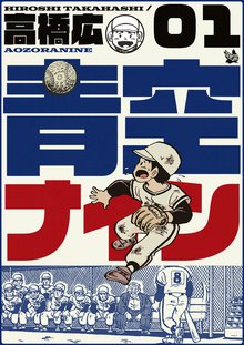 全話無料 全話 爆球連発 スーパービーダマン スキマ 全巻無料漫画が32 000冊読み放題