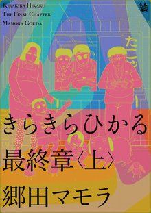 全話無料 全21話 サマヨイザクラ スキマ 全巻無料漫画が32 000冊読み放題