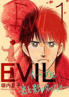 全話無料(全49話)] フィフティーン・ラブ | スキマ | 無料漫画を読んで