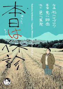 全話無料 全15話 真湖のワイン スキマ 全巻無料漫画が32 000冊読み放題