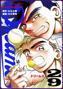 総合 定番の人気漫画ランキング スキマ 全巻無料漫画が32 000冊読み放題