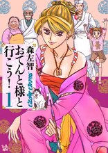 待つと無料] 特攻！アルテミス | スキマ | マンガが無料読み放題！