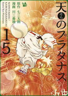 総合 定番の人気漫画ランキング スキマ 全巻無料漫画が32 000冊読み放題