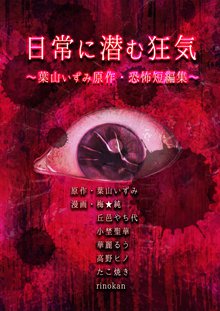 全話無料 全8話 掃除当番 スキマ 全巻無料漫画が32 000冊読み放題