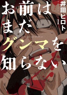 青年漫画 スキマ 全巻無料漫画が32 000冊読み放題