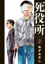 スキマ 全巻無料漫画が32 000冊読み放題