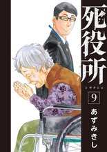 総合 定番の人気漫画ランキング スキマ 全巻無料漫画が32 000冊読み放題