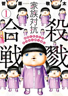 69話無料 クイズ 正義の選択 スキマ 全巻無料漫画が32 000冊読み放題