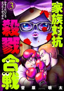 青年漫画 スキマ 全巻無料漫画が32 000冊読み放題