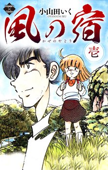 110話無料 すくらっぷ ブック スキマ 全巻無料漫画が32 000冊以上読み放題