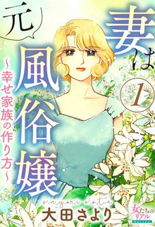 女性漫画のオススメ作品 スキマ 全巻無料漫画が32 000冊以上読み放題