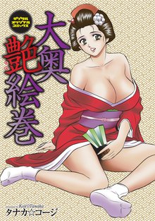 全話無料 全19話 夜光華 聖女帝 スキマ 全巻無料漫画が32 000冊読み放題